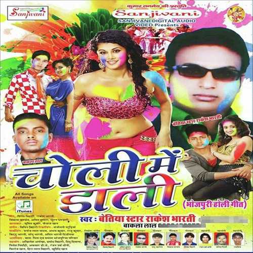 Bakla Lal Songs MP3 Download